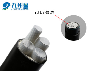 YJLV铝芯电缆|河南明星电缆厂家